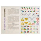 Годовой курс: для детей 5-6 лет. Продвинутый уровень (с наклейками) - Фото 7