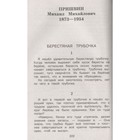 «Полная хрестоматия для начальной школы, 1 класс», 6-е издание, исправленное и дополненное, Чуковский К. И., Осеева В. А. 4300511 - фото 2738784