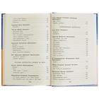 «Полная хрестоматия для начальной школы, 1 класс», 6-е издание, исправленное и дополненное, Чуковский К. И., Осеева В. А. 4300511 - фото 2738778