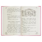 «Читаем дома с мамой: для детей 3-5 лет», Чуковский К. И., Токмакова И. П., Яснов М. Д. - Фото 4