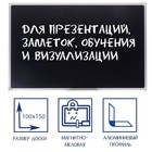 Доска магнитно-меловая 100×150 см, ЧЁРНАЯ, Calligrata СТАНДАРТ, в алюминиевой рамке, с полочкой - Фото 1