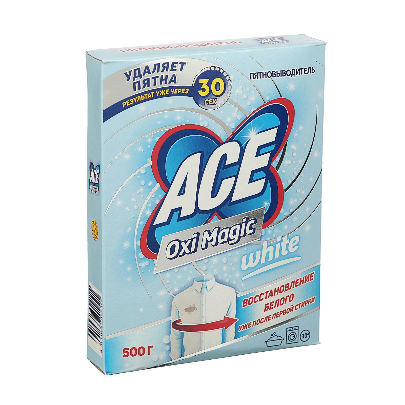 Ace oxi magic. Ace порошок Oxi Magic White 500г. Ace пятновыводитель Oxi Magic 500г. Ace пятновыводитель Oxi Magic White. Асе пятновыводитель Oxi Magic 500 г.