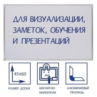 Доска магнитно-маркерная 45×60 см, Calligrata СТАНДАРТ, в алюминиевой рамке, с полочкой