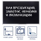 Доска магнитно-меловая, 90×120 см, ЧЁРНАЯ, Calligrata СТАНДАРТ, в алюминиевой рамке, с полочкой - Фото 1