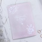 Приглашение на свадьбу с калькой «Цветы», с тиснением - фото 24723880