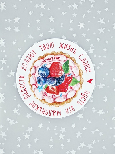 Пакет под конфеты, кондитерская упаковка, «Маленькие радости», 10×15 см