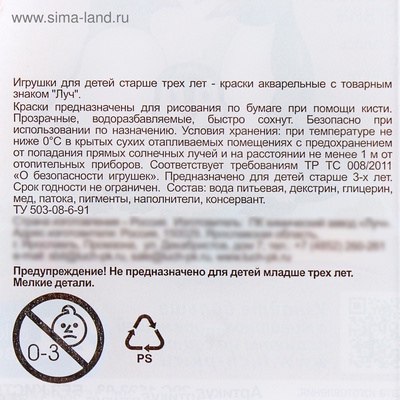 Акварель «Луч. ZOO», 24 цвета, без кисти