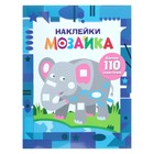 Наклейки-мозайка, выпуск 4 - Фото 1