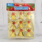 Ёлочные игрушки 9 шт. «Зимнее волшебство. Колокольчики рельефные» пластик, 2 см, МИКС, золото - Фото 2