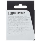 Кинезио-тейп ONLYTOP, 2,5 см х 5 м, цвета МИКС - Фото 2