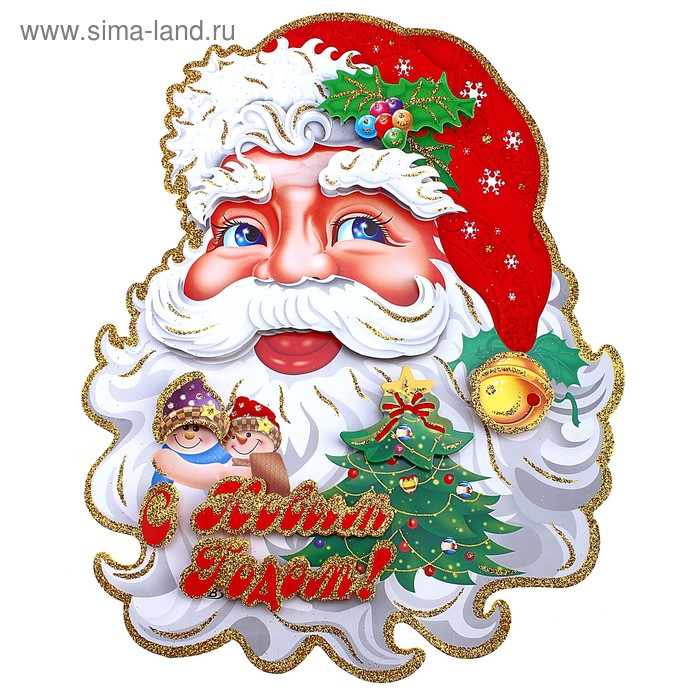 Плакат "Дед Мороз со снеговиками и ёлочкой" 40 см - Фото 1