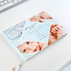 Медицинская карта ребенка Форма №112/у «Голубой коллаж», 80 листов - Фото 2