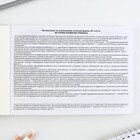 Медицинская карта ребенка Форма №112/у «Голубой коллаж», 80 листов - Фото 3