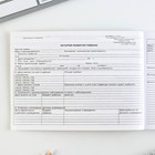 Медицинская карта ребенка Форма №112/у «Голубой коллаж», 80 листов - Фото 4