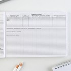 Медицинская карта ребенка Форма №112/у «Голубой коллаж», 80 листов - Фото 5