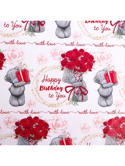 Бумага упаковочная глянцевая, Happy birthday to you, 70×100 см