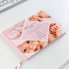 Медицинская карта ребенка Форма №112/у «Розовый коллаж», 80 листов - Фото 2