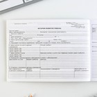 Медицинская карта ребенка Форма №112/у «Розовый коллаж», 80 листов - Фото 4