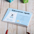Медицинская карта ребенка Форма №112/у «Голубой медведь», 80 листов - Фото 2