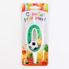 Свеча для торта «Футбольная», 10.2 см, зелёная цифра 0 - Фото 3