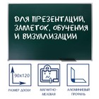 Доска магнитно-меловая, 90х120 см, ЗЕЛЁНАЯ, Calligrata СТАНДАРТ, в алюминиевой рамке, с полочкой - фото 8458862