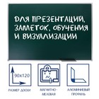 Доска магнитно-меловая, 90×120 см, ЗЕЛЁНАЯ, Calligrata СТАНДАРТ, в алюминиевой рамке, с полочкой - Фото 1