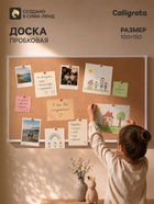 Доска пробковая, Calligrata REEF, 100×150 см, в алюминиевой рамке - Фото 1
