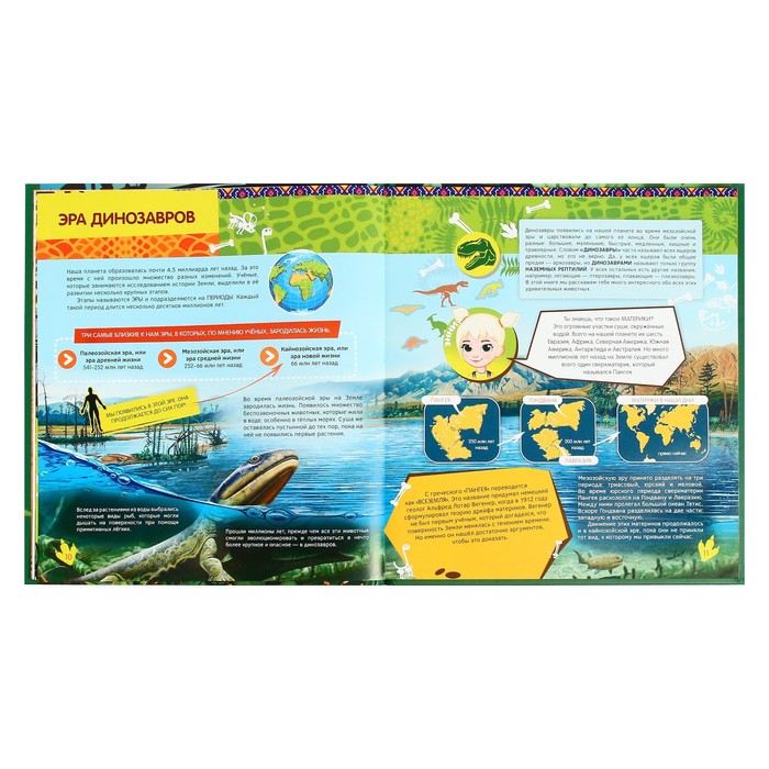 Энциклопедия 4D в дополненной реальности «Эра Динозавров» 4274882