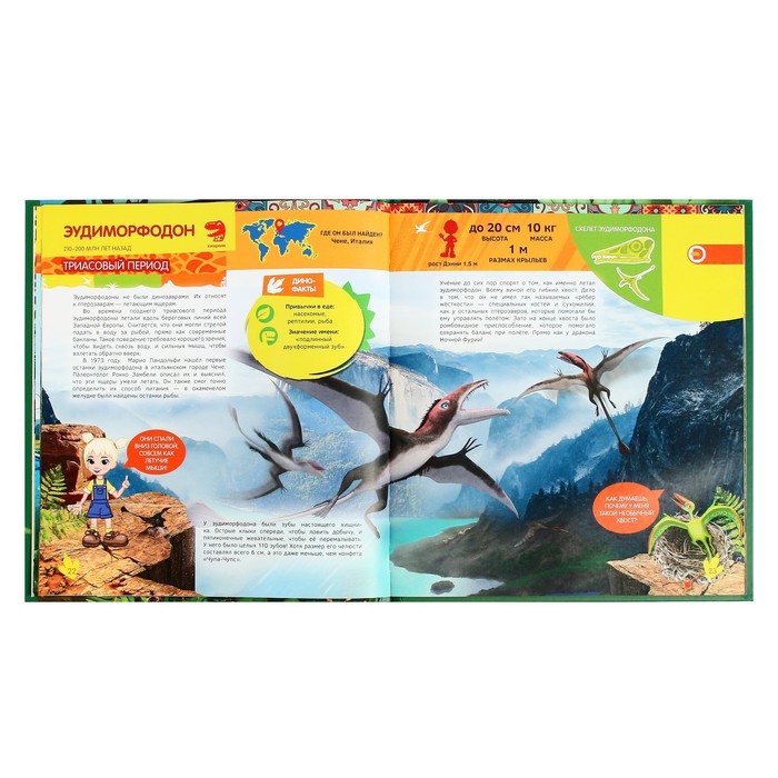 Энциклопедия 4D в дополненной реальности «Эра Динозавров» 4274882