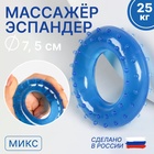 Массажёр - эспандер кистевой, 25 кг, d = 7,5 см, цвет МИКС - Фото 1