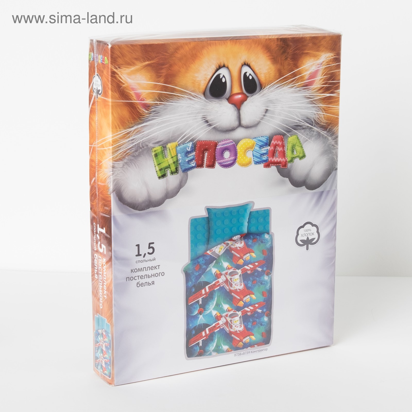 Постельное Белье Непоседа Купить