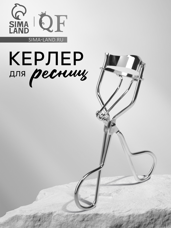 Керлер для завивки ресниц, серебристый - Фото 1