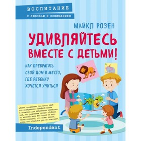 

Лучший подарок для счастливой мамы! Микер М., Фуллер Э., Розен М.