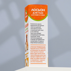 Лосьон для глаз для кошек и собак «Пижон», 30 мл - Фото 5