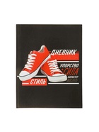 Дневник школьный для 5-11 классов, «Кеды», твёрдая обложка 7БЦ, глянцевая ламинация, 48 листов - Фото 3