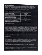 Холодная сварка Grand Caratt, Термостойкая, 58 г - Фото 15