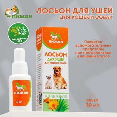 Лосьон для ушей «Пижон» для кошек и собак, 30 мл