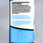 Биоспрей от паразитов для кошек и соба «Пижон Premium», 150 мл - Фото 4