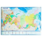 Карта России политико-административная, 157 x 107 см, 1:5.5 млн, ламинированная - фото 25609485