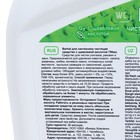 Чистящее средство для чистки и дезинфекции сантехники "Бархат", гель с щавелевой кислотой, 750 г - Фото 3