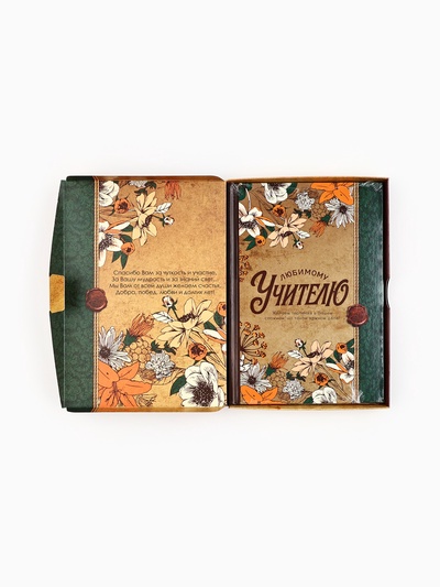 Ежедневник недатированный, А5, 80 л., в подарочной коробке, твердая обложка «Любимому учителю»
