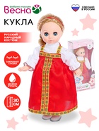 Кукла «Эля» в русском народном костюме, 30 см - Фото 1