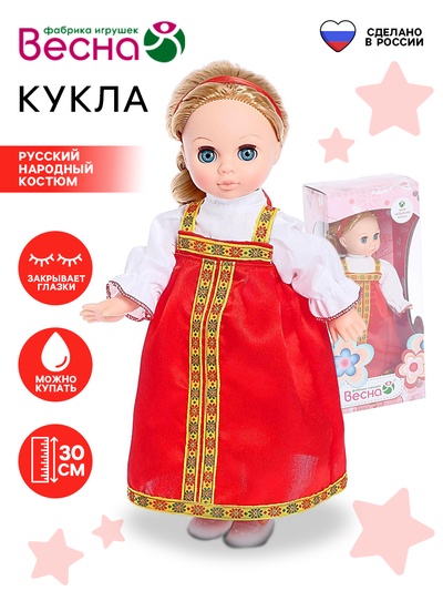 Кукла «Эля» в русском народном костюме, 30 см