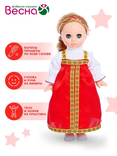 Кукла «Эля» в русском народном костюме, 30 см