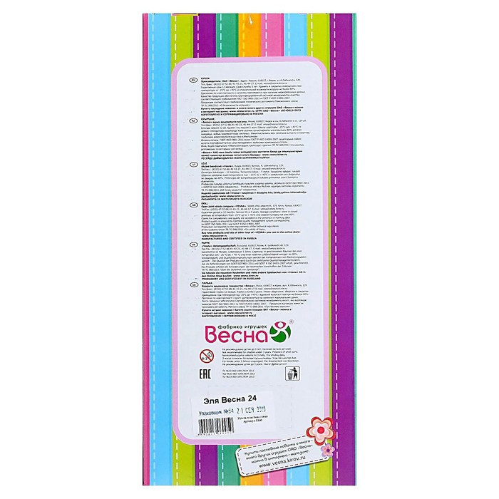 Кукла «Эля 24», 30,5 см 44988