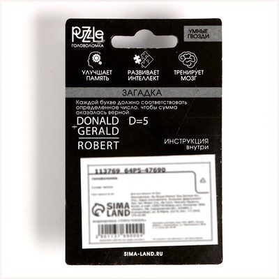 Головоломка металлическая «Игры разума. Умные гвозди» №4, на блистере