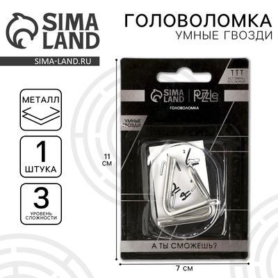 Головоломка Игры разума «Умные гвозди» №5,на блистере