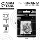 Головоломка металлическая «Игры разума. Умные гвозди» №6, на блистере - Фото 1