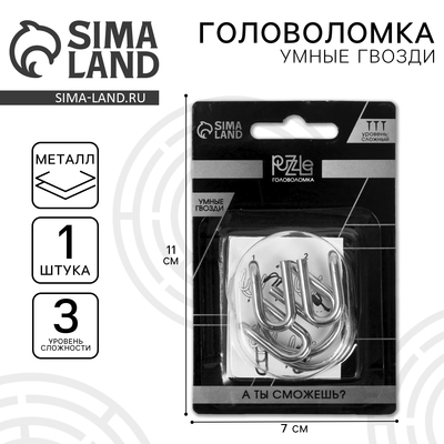 Головоломка металлическая «Игры разума. Умные гвозди» №6, на блистере