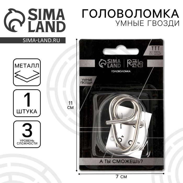 Головоломка Игры разума «Умные гвозди» №8,на блистере - Фото 1